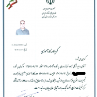 گواهی دوره استاندارد دکتر وحید توکلی زاده